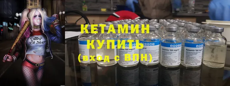 купить наркотики сайты  Заволжск  Кетамин ketamine 